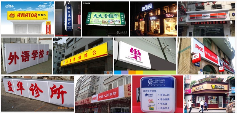 门头灯箱